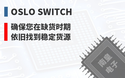 Oslo Switch ȷ������ȱ��ʱ��Ҳ���ҵ��ȶ���Դ
